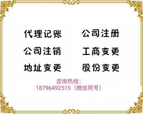 一站式商務服務解決方案 代辦注冊、變更、代賬報稅，助力沭陽企業高效發展