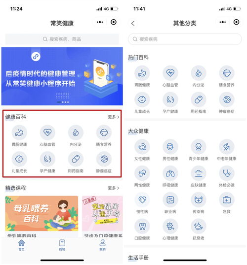 常笑健康小程序正式上線 權威科普與優質服務雙輪驅動，開啟國民健康新篇章